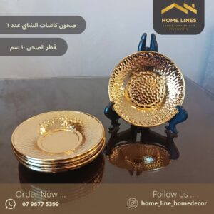 طقم صحون شاي ذهبي عدد 6 – تصميم فاخر | قطر 10 سم